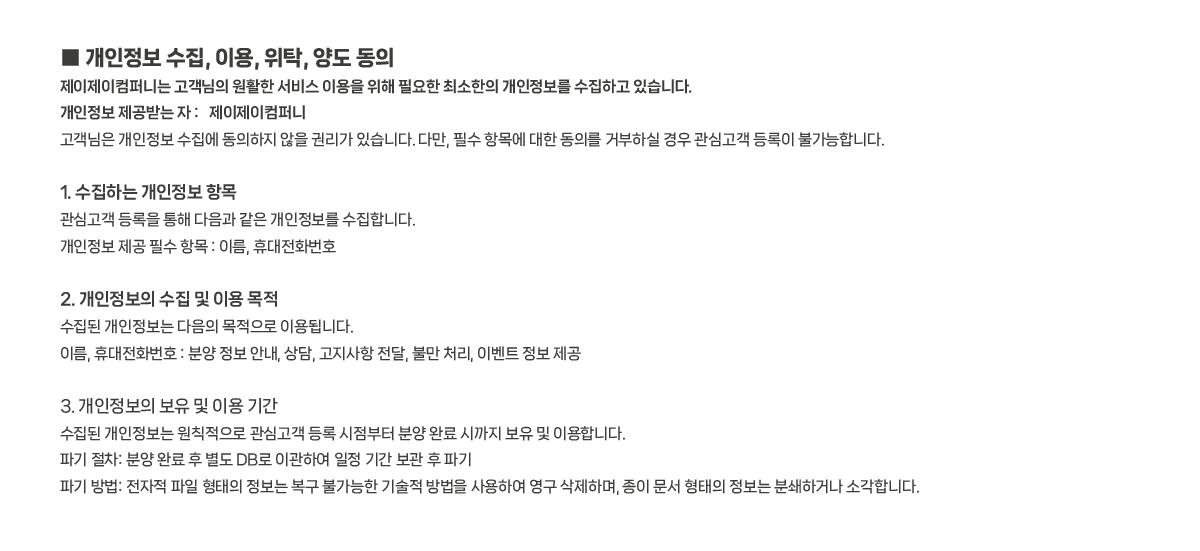 김해 제일풍경채 2차